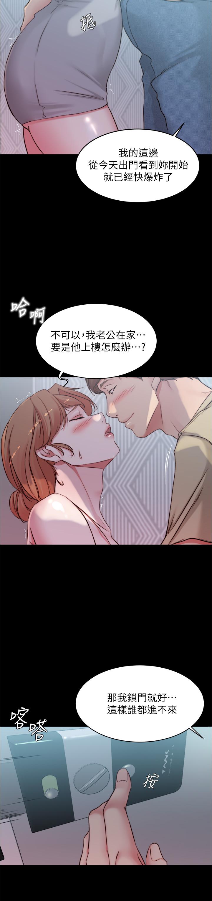 第52話-背著老公偷偷來 - 第29.jpg页