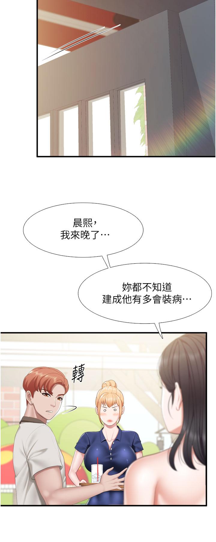第36話-阿姨的大秘密 - 第32.jpg页