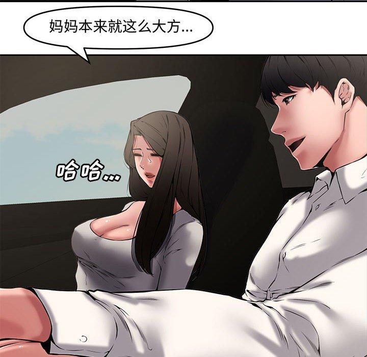 第 8 话 - 第59.jpg页