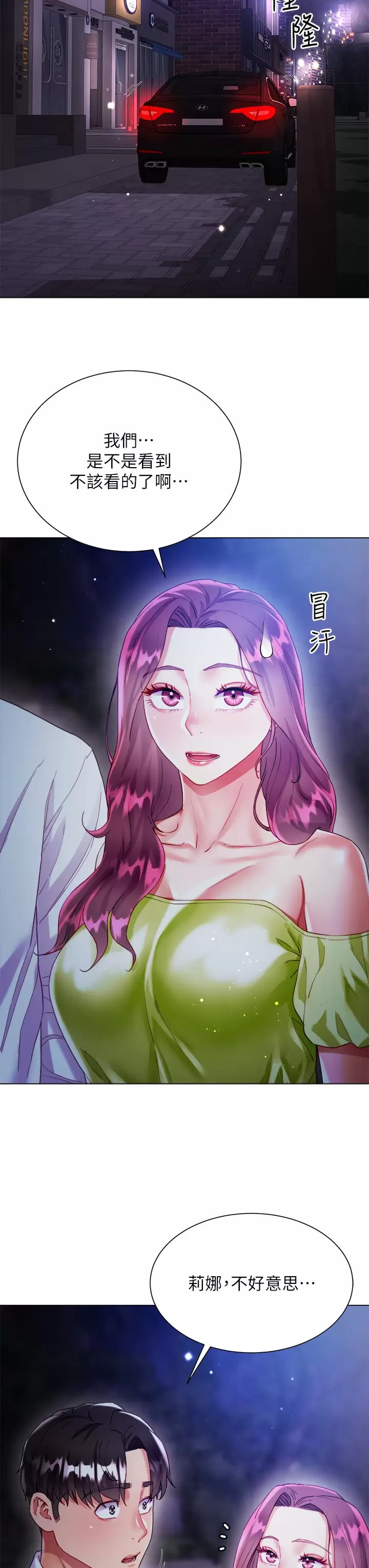 第24話-偷聽隔壁房的淫叫聲 - 第34.jpg页