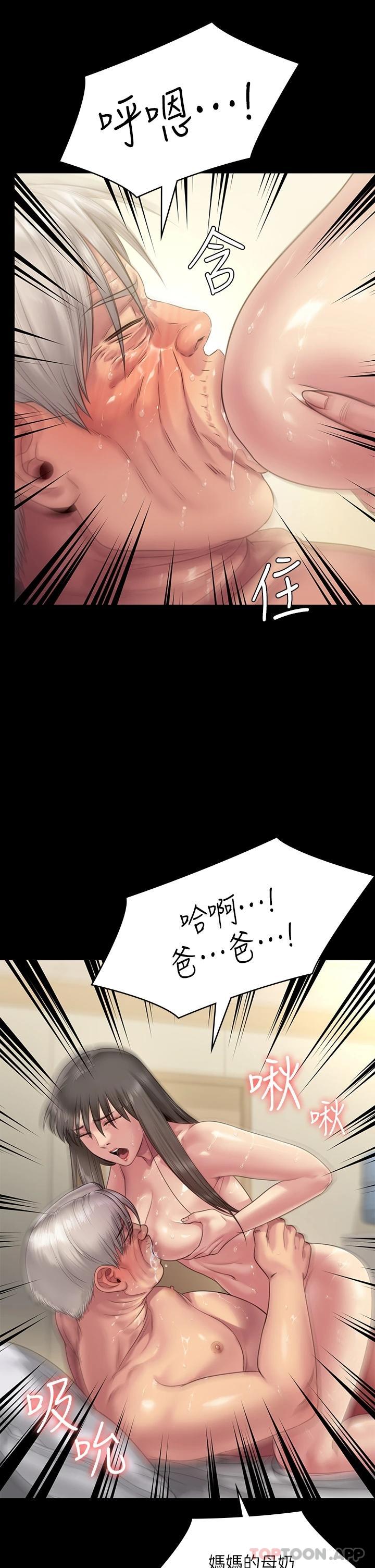 第257話-爸，你要不要喝我的母奶 - 第73.jpg页