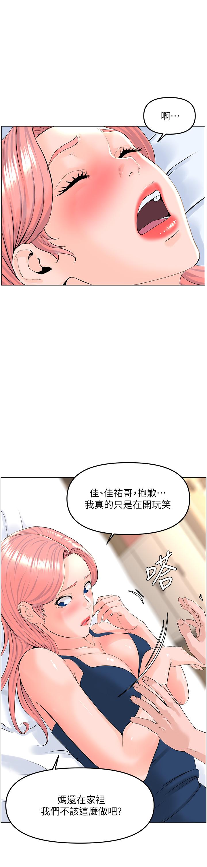 第46話-夏琳的水竟然這麼多 - 第5.jpg页