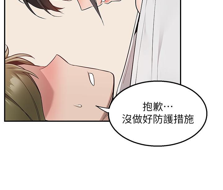第13話-一次不夠 - 第26.jpg页