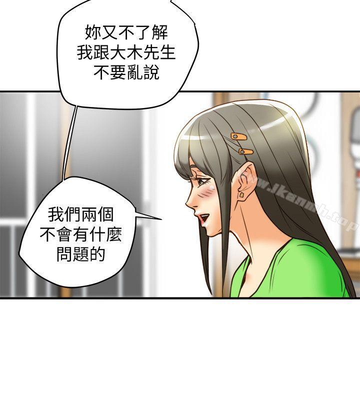 第21話-我要誘惑妳老公 - 第30.jpg页