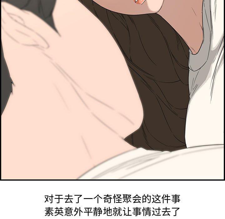 第 18 话 - 第69.jpg页
