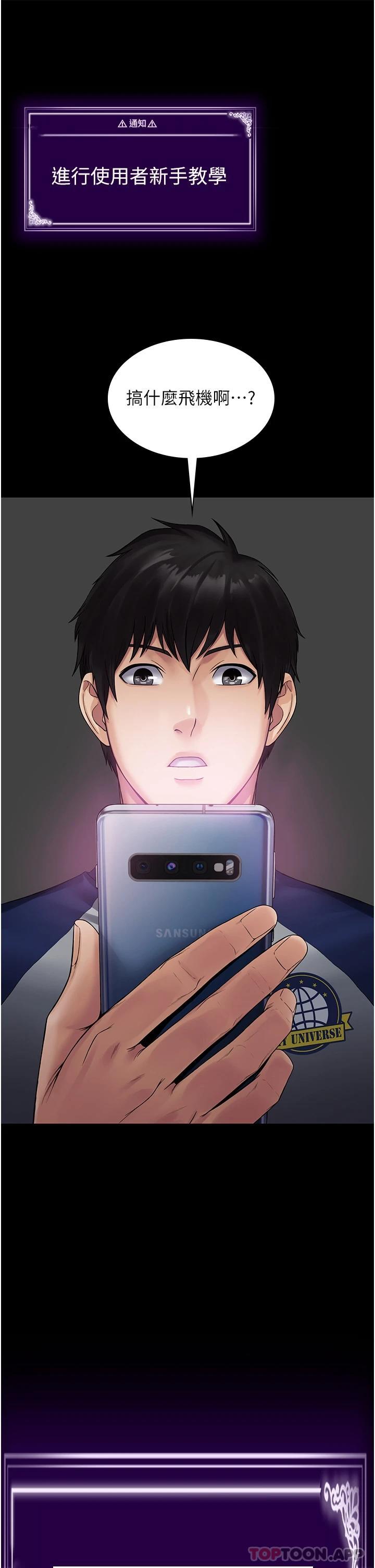 第1话-成天欺压我的女上司 - 第47.jpg页