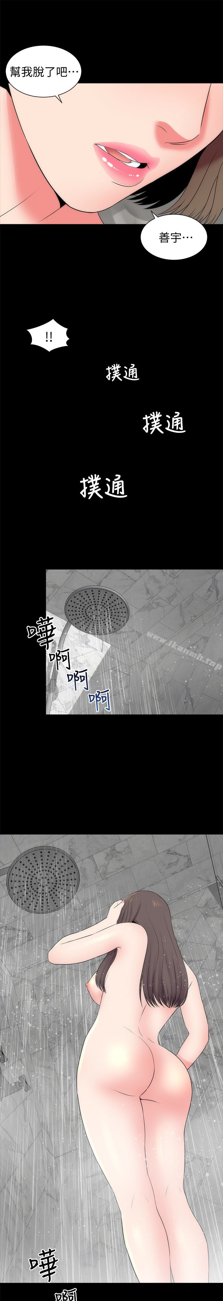 第21話-房內傳來的呻吟聲 - 第1.jpg页