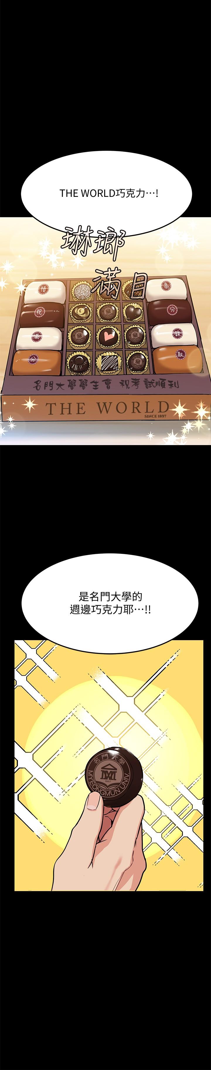 第7話-渴望交配的公狗 - 第20.jpg页