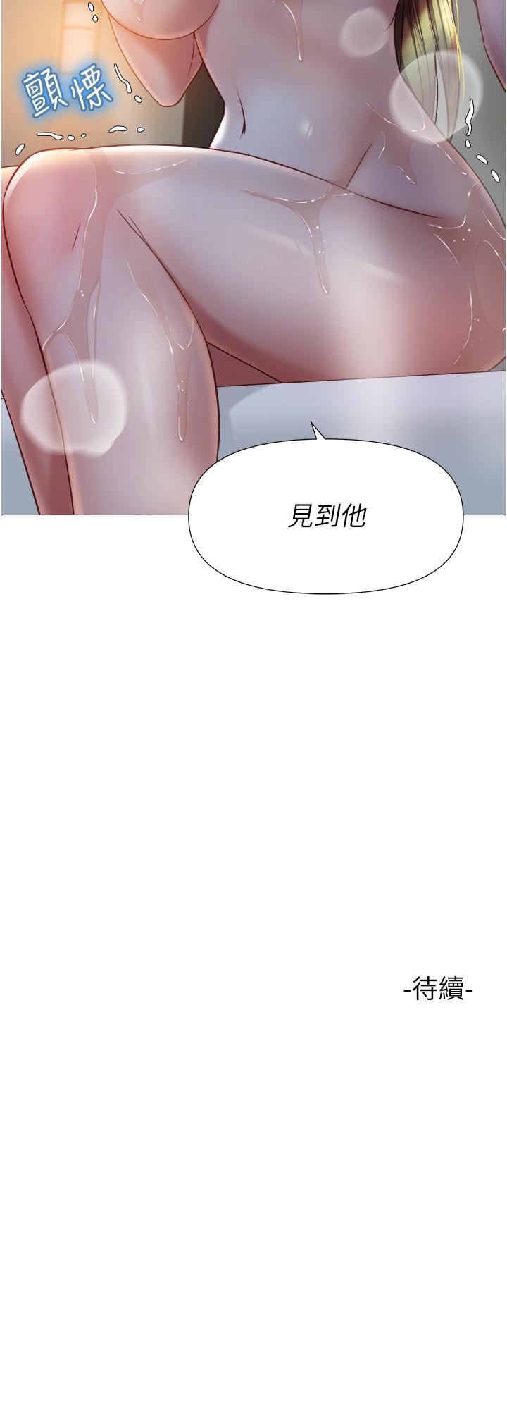 第76話-令人情慾爆發的旋律 - 第39.jpg页