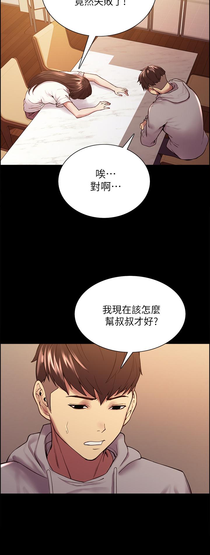 第58话-原来你觊觎的是我身体 - 第11.jpg页