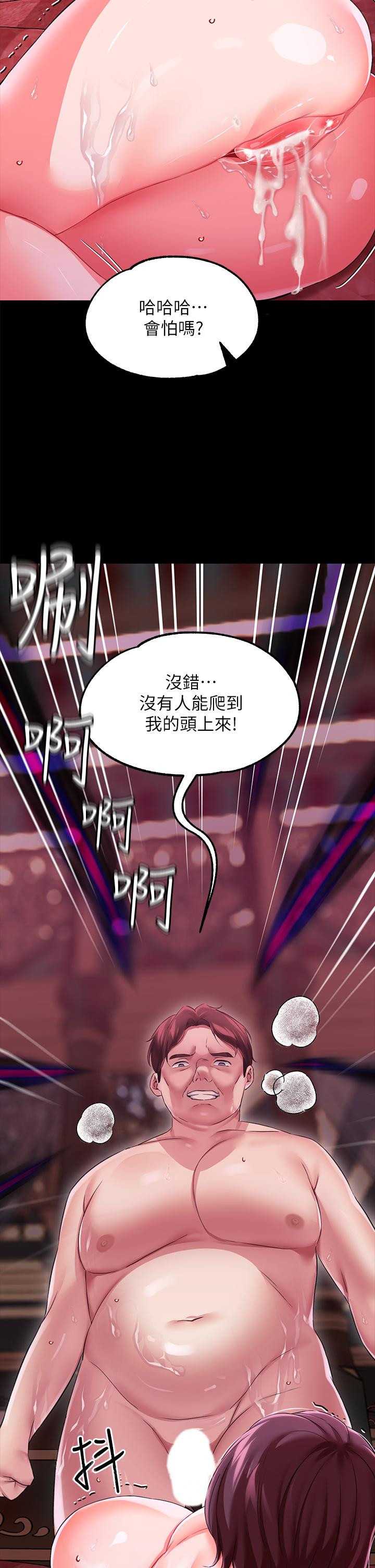 第10话-主人，請再給我一次機會 - 第44.jpg页