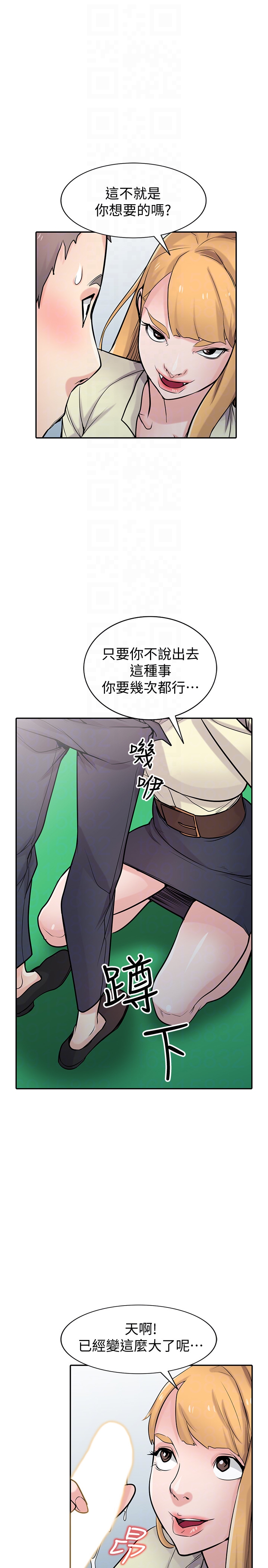 第54話-準備好上同艘船了嗎? - 第10.jpg页