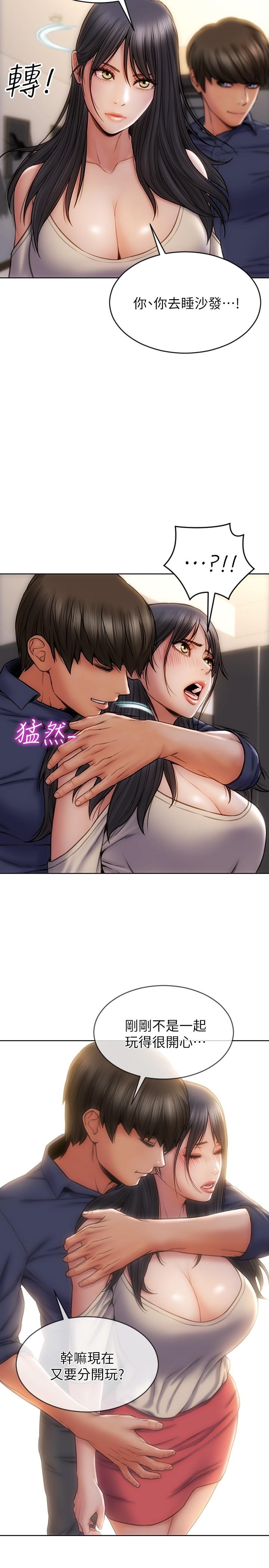 第6話-睡一晚再走吧 - 第25.jpg页