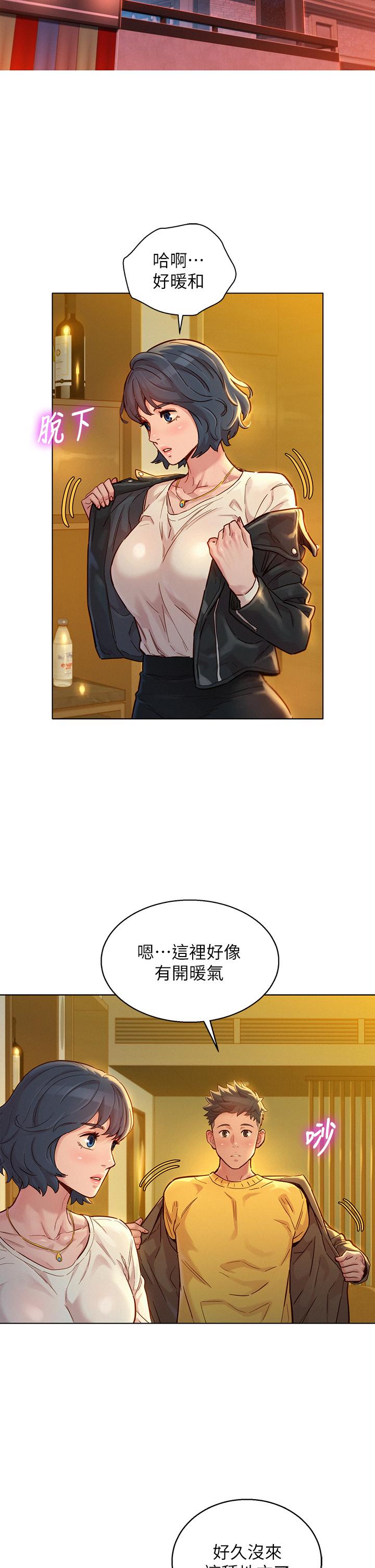 第150话-把我塞得滿滿的 - 第5.jpg页