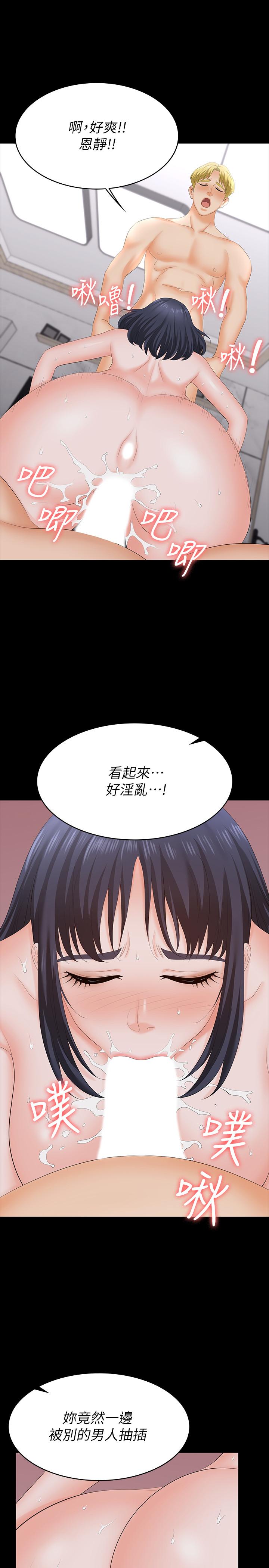 第60話-我老婆原來這麼淫蕩 - 第25.jpg页