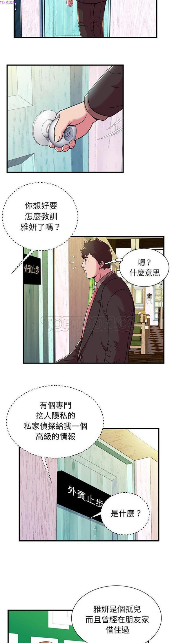 第 73 话 - 第14.jpg页