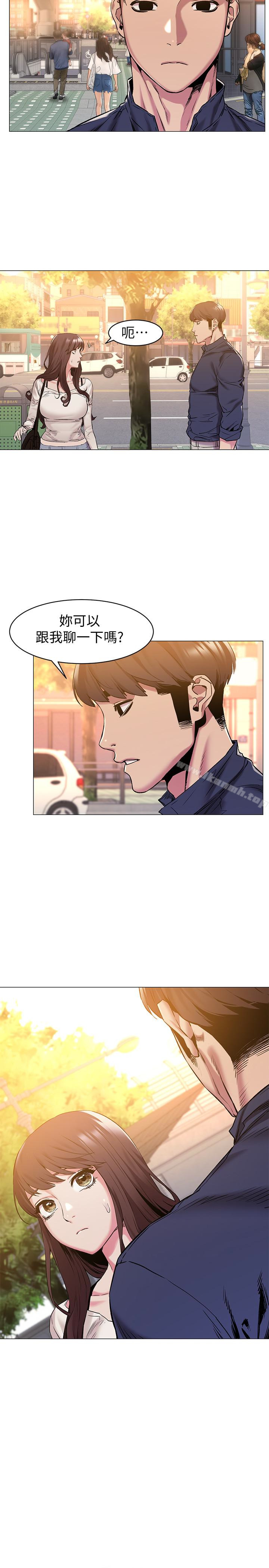 第68話-妳穿著我送給妳的內衣呢 - 第2.jpg页