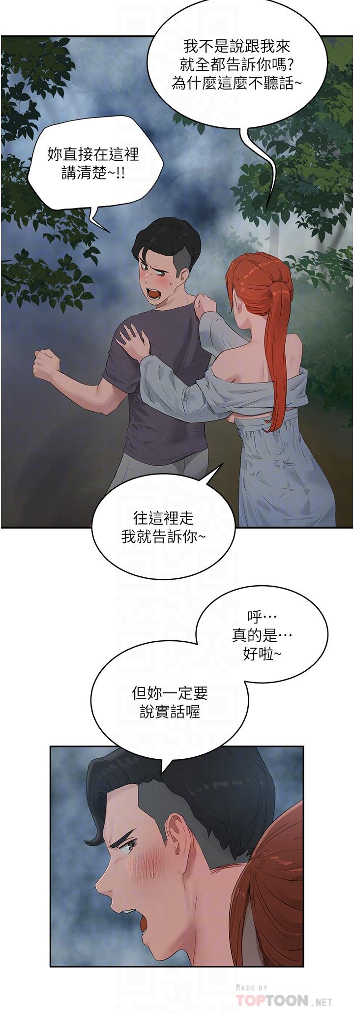 第36话-被扒光的少女們 - 第10.jpg页