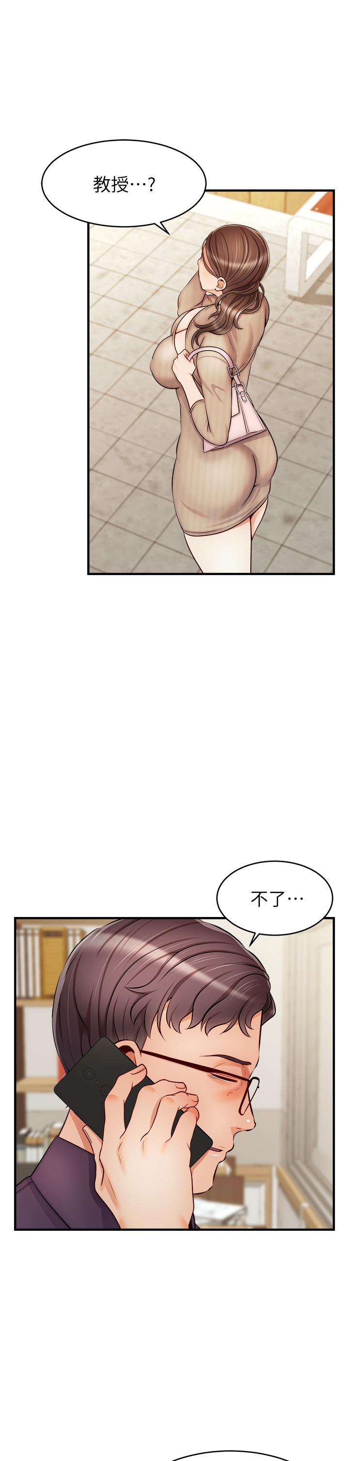 第20話-女兒大膽的挑逗 - 第26.jpg页