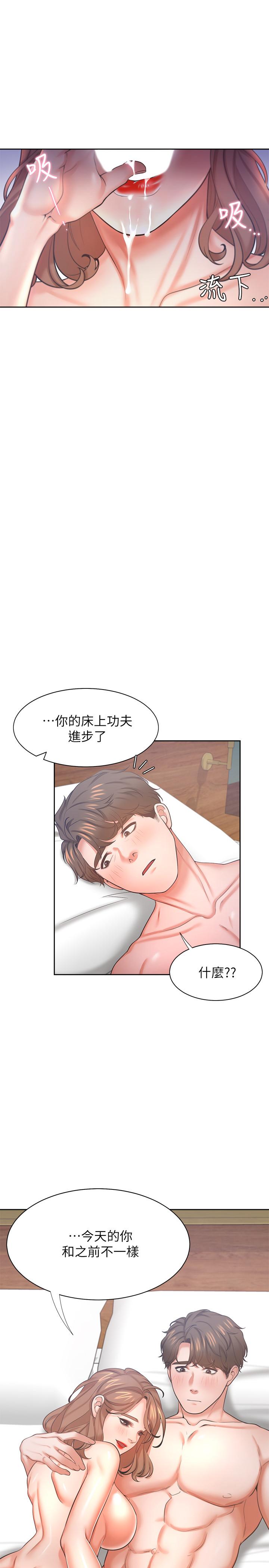 第32话-对男人失望的眼神 - 第42.jpg页