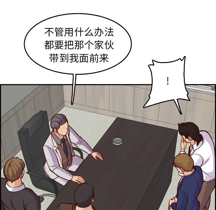 第 45 话 - 第31.jpg页