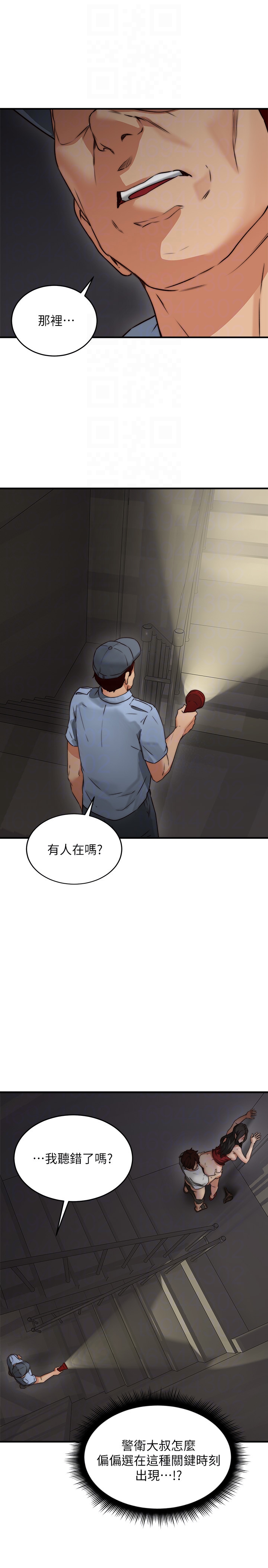 第7話-終於嚐到喬安的滋味 - 第11.jpg页