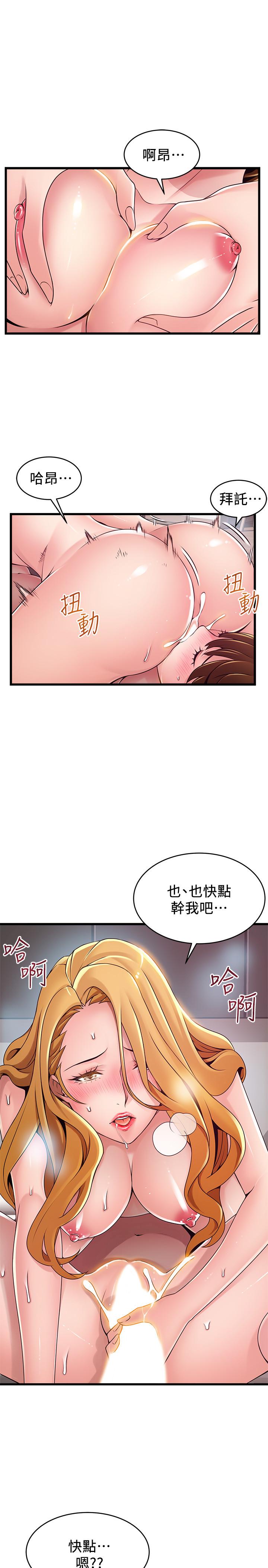 第111話-被大肉棒攻陷的女人們 - 第17.jpg页