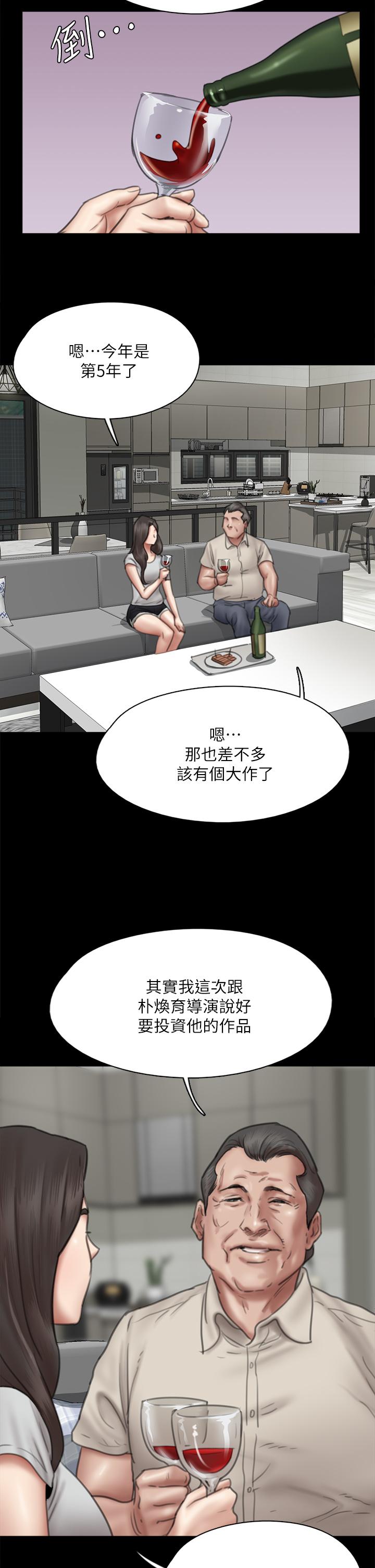 第40話-會長色迷迷的視線 - 第19.jpg页
