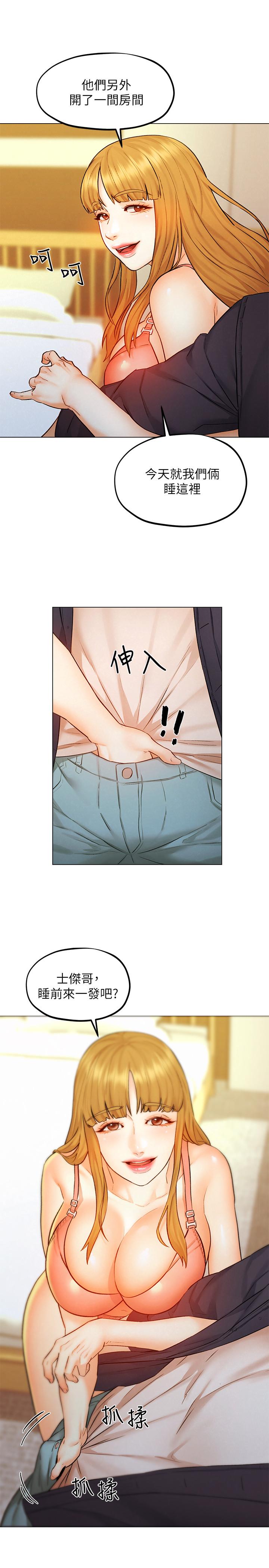 第8話-越走越偏的外遇之夜 - 第29.jpg页