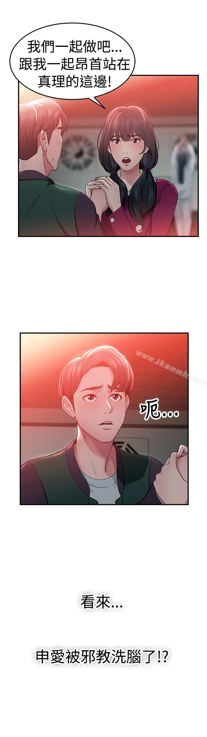 第43话 沉沦性感宗教(上) - 第18.jpg页