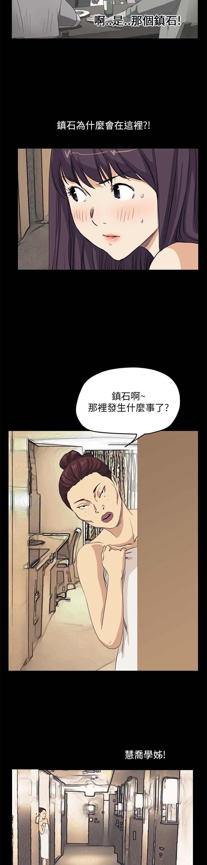第 25 话 - 第8.jpg页