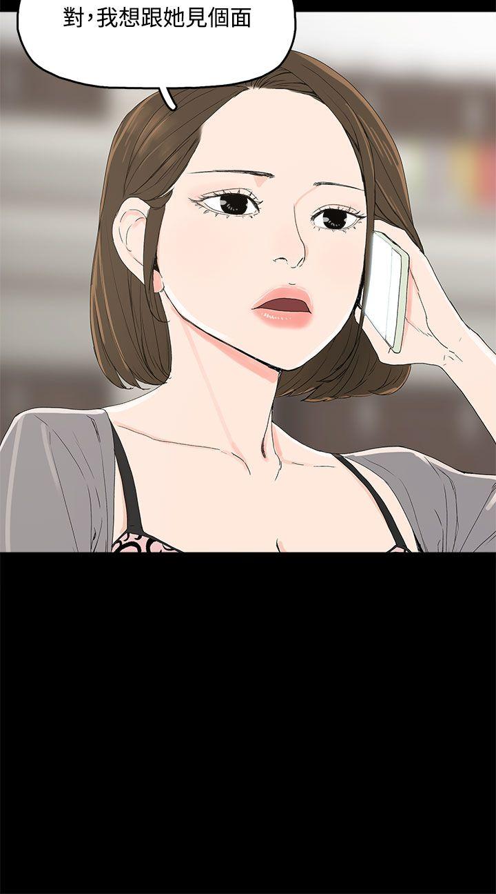 第 3 话 - 第4.jpg页
