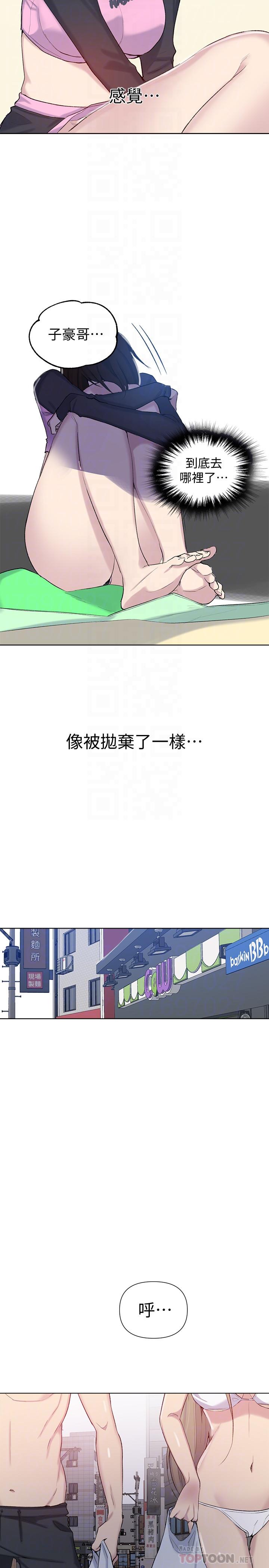 第51話-暗巷內野戰 - 第18.jpg页