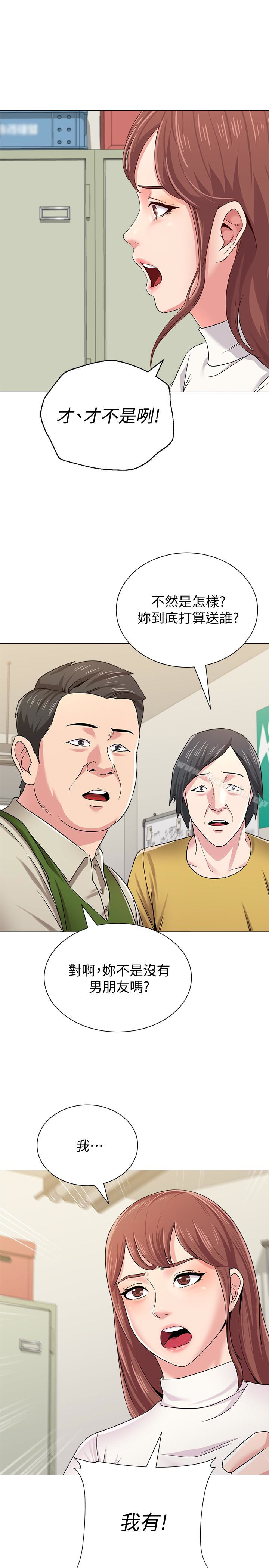 第41话-她真正喜欢的人是… - 第36.jpg页