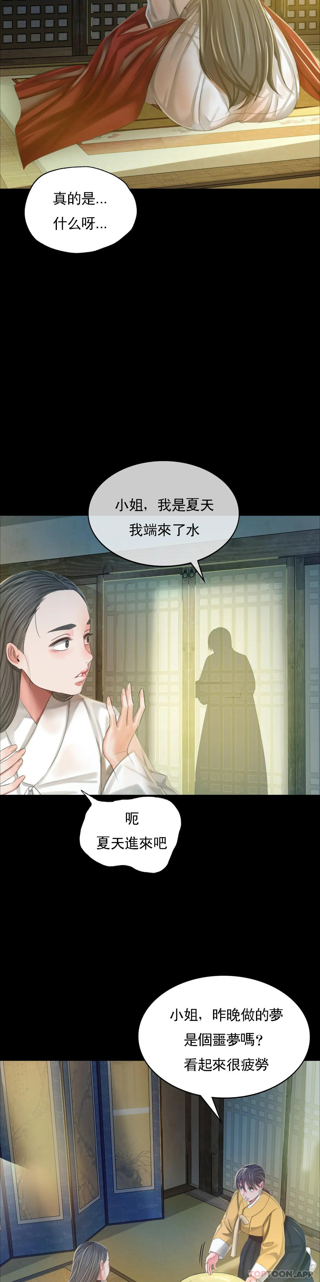 第12话-整夜思念石铁 - 第15.jpg页