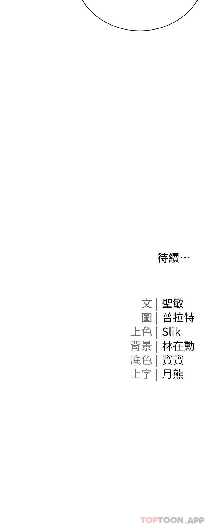 第28话-独乐乐不如众乐乐 - 第44.jpg页