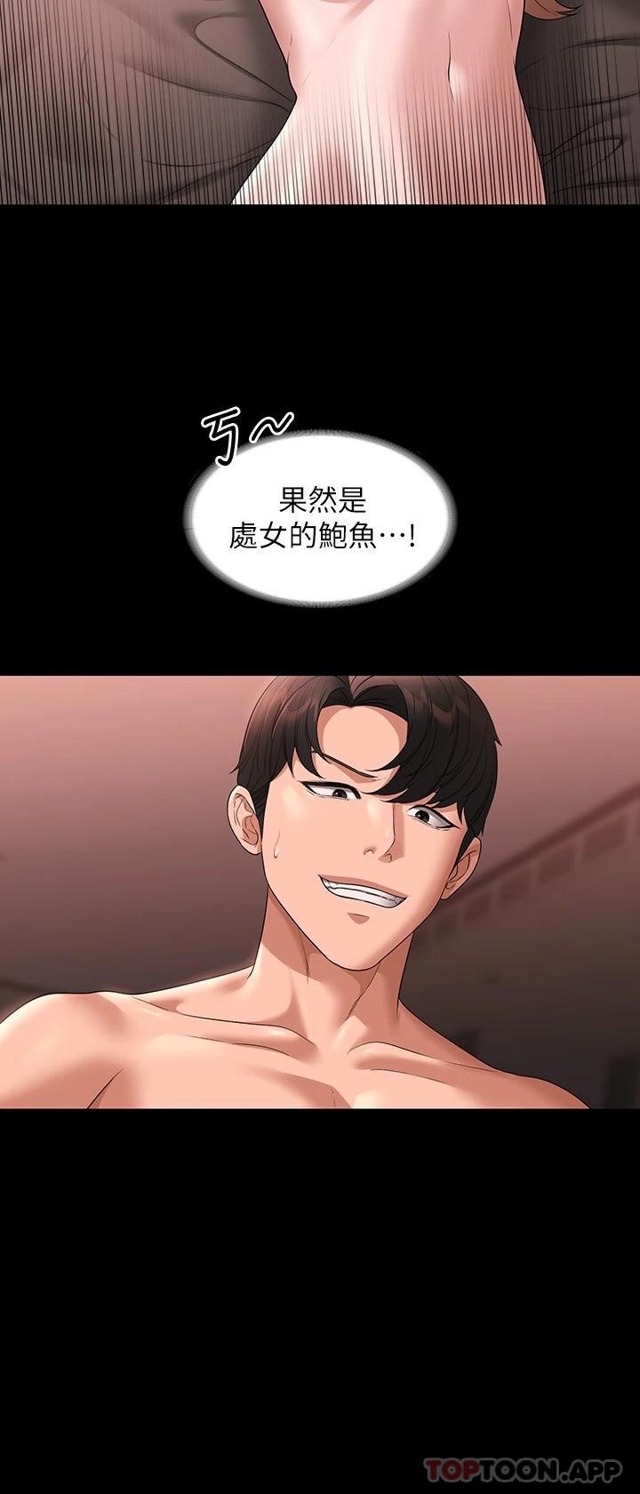 第60话-接下来就不痛了 - 第26.jpg页