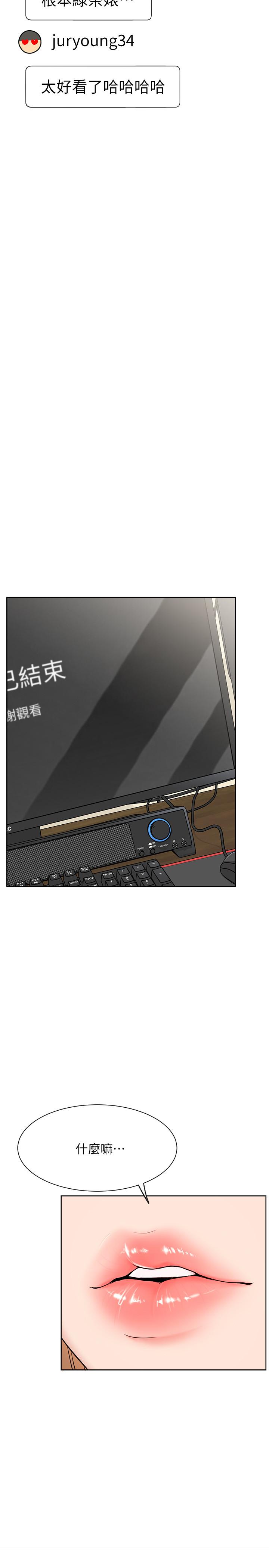 第11話-無法理解的女人心 - 第41.jpg页