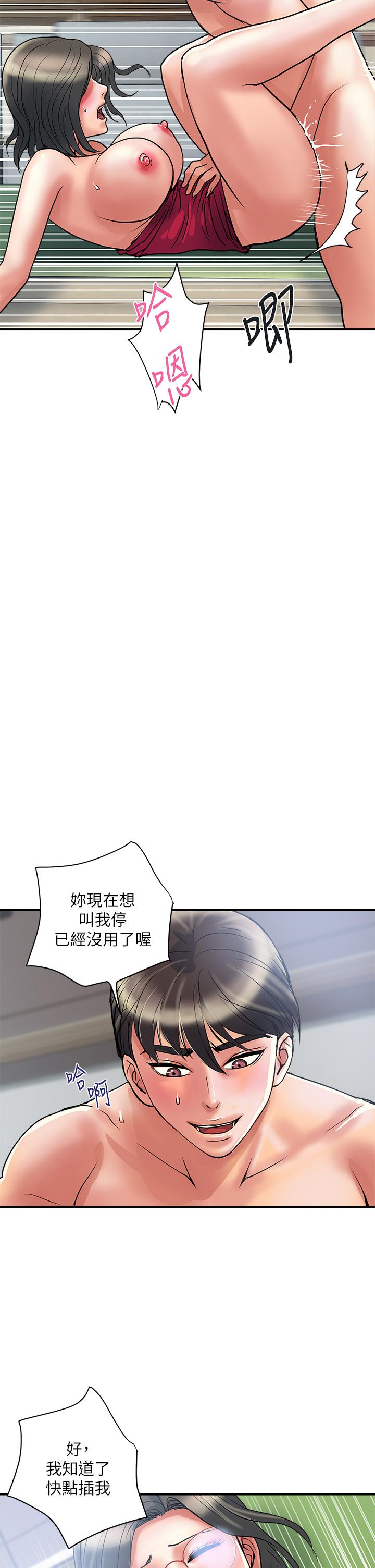 第51话-以乳交展开的办公室play - 第26.jpg页
