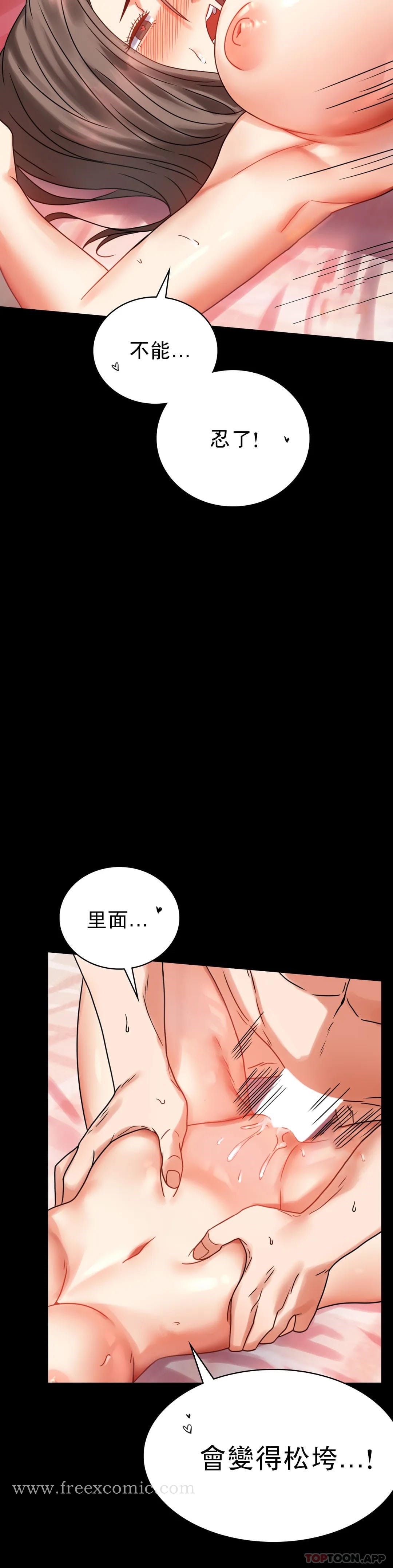 第22话-改变的开始 - 第17.jpg页
