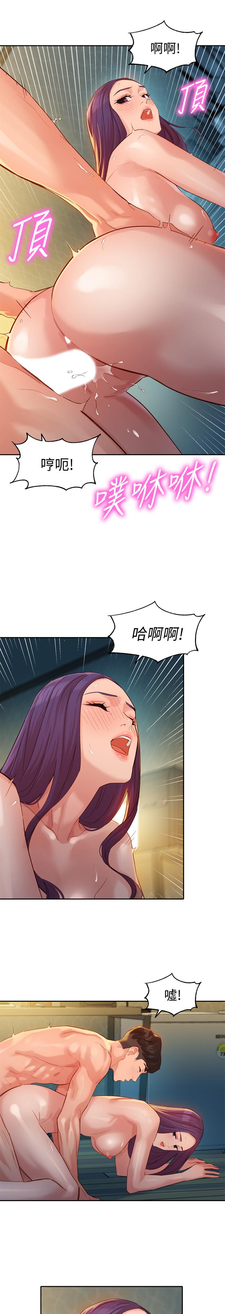 第33話-兩人的秘密 - 第24.jpg页