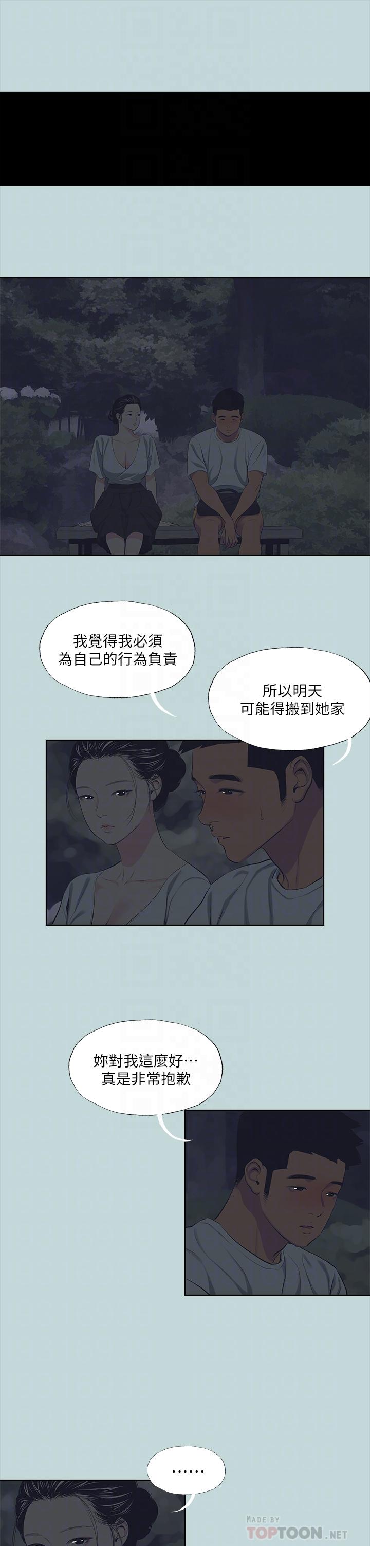 第106话-求求你射进来 - 第18.jpg页
