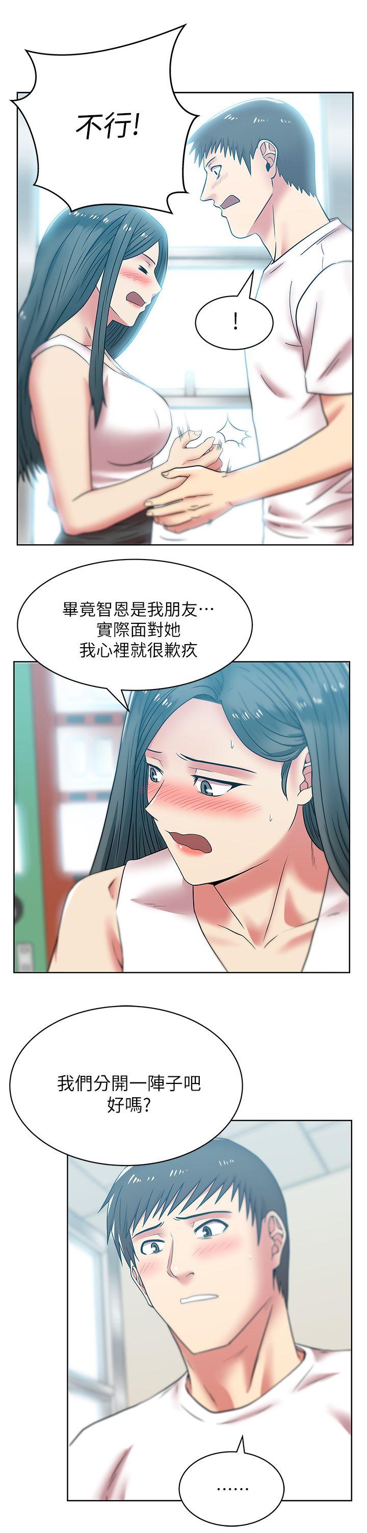 第35话-智恩给的最后一次机会 - 第32.jpg页