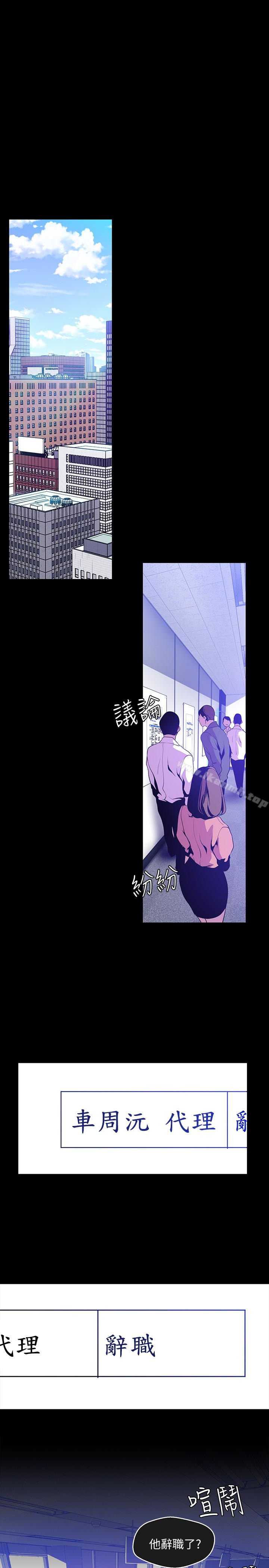 第50話-羅素莉，妳這裡最敏感吧 - 第3.jpg页