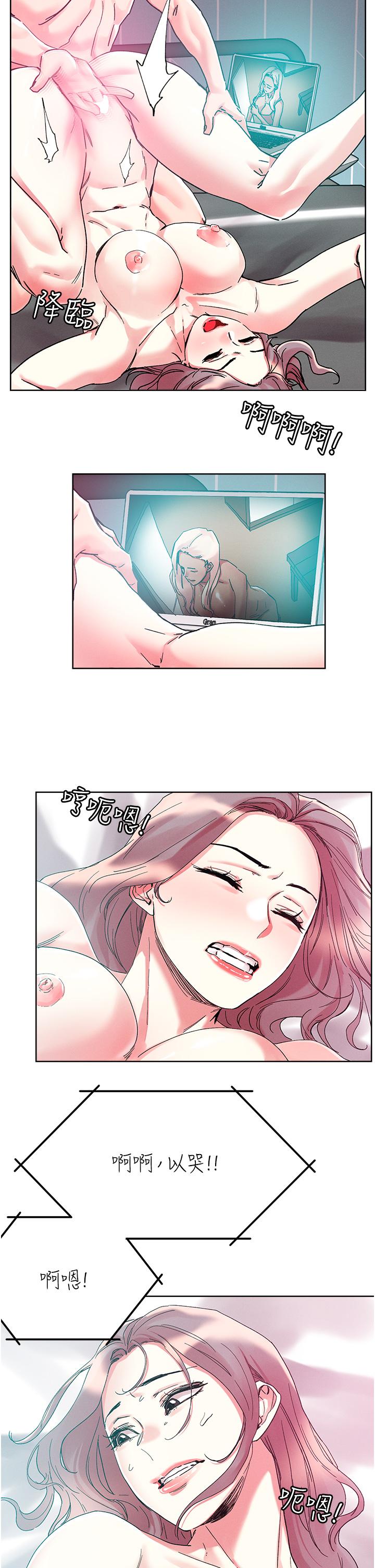 第82话-揉我胸上我穴 - 第12.jpg页