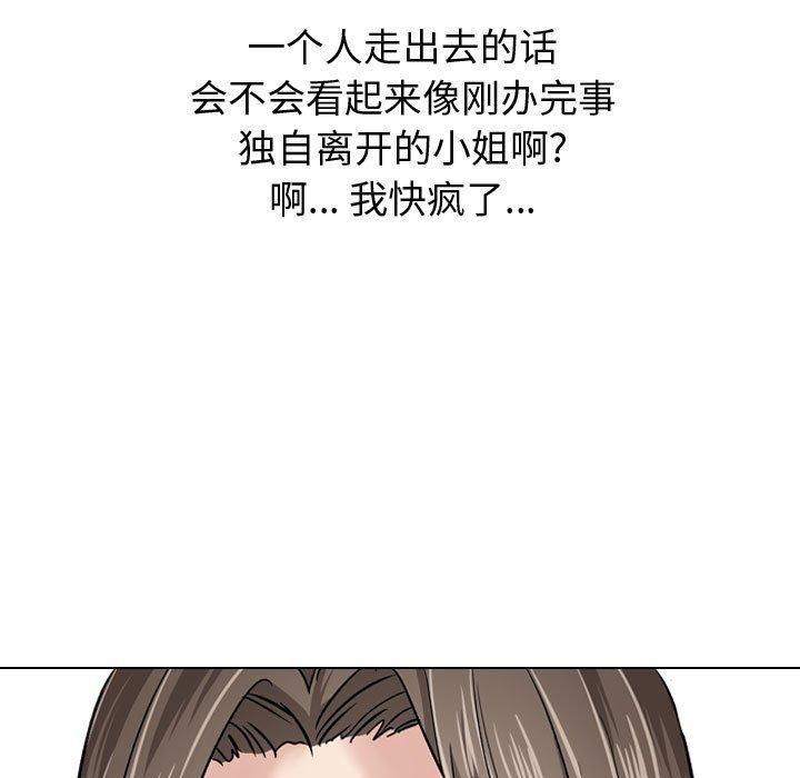 第 8 话 - 第29.jpg页