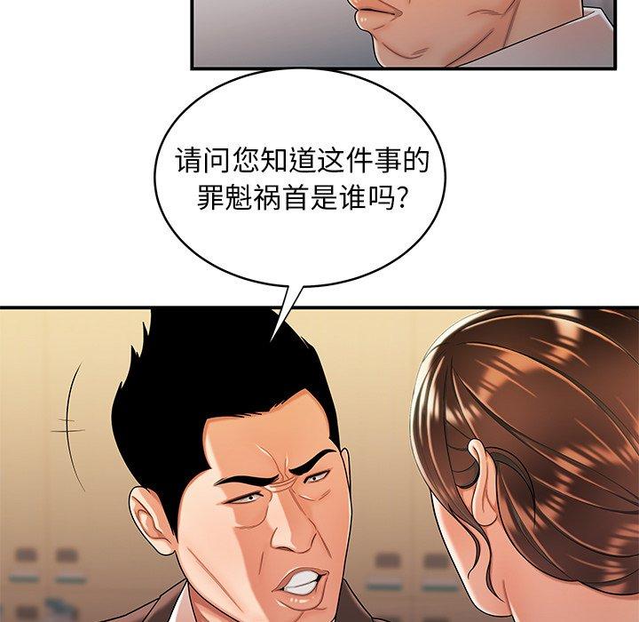 第 46 话 - 第92.jpg页