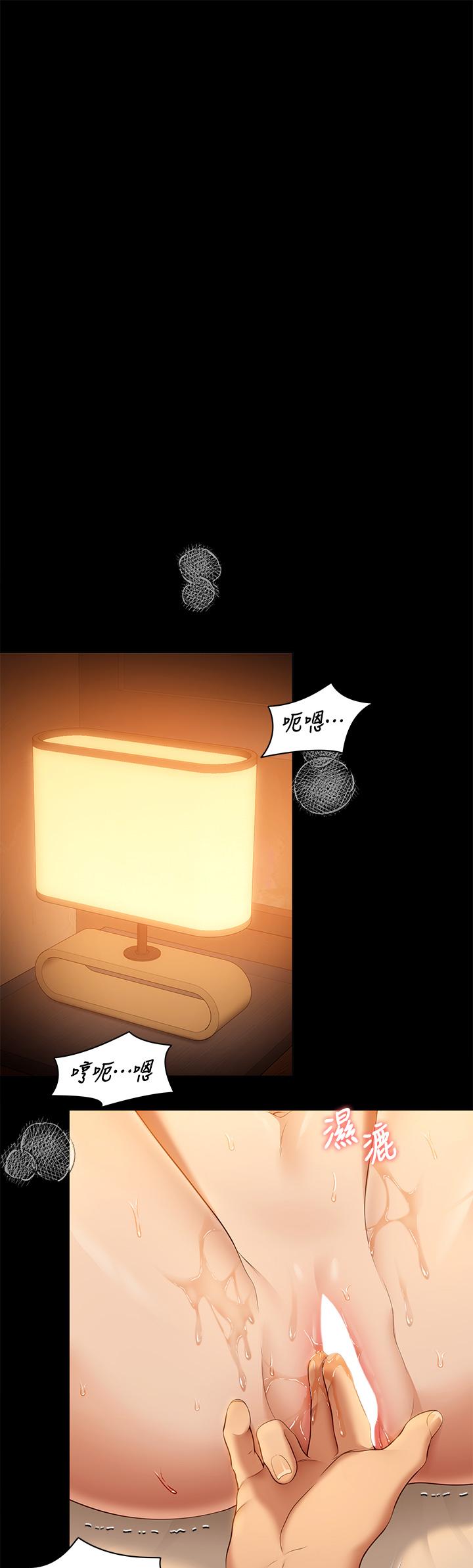 第47話-天生淫娃 - 第36.jpg页