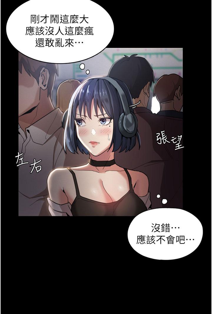 第1話-地鐵變態教訓小太妹 - 第15.jpg页