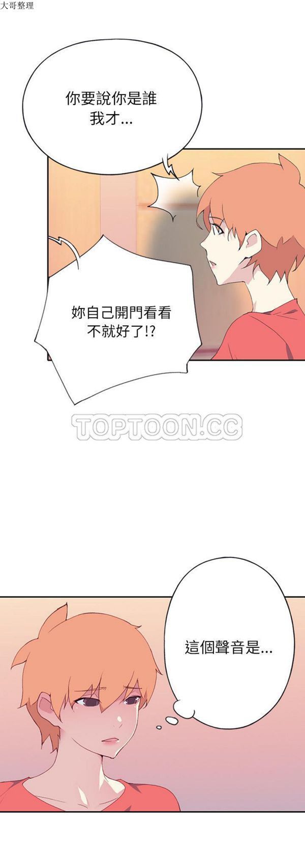 第 45 话 - 第15.jpg页